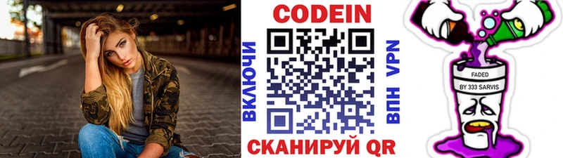 MEGA зеркало  Таштагол  Кодеин напиток Lean (лин) 